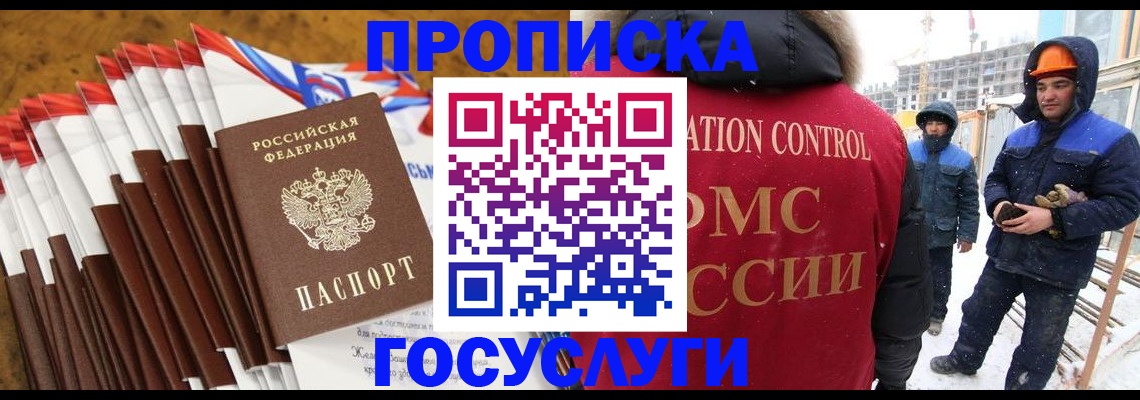 найти адрес прописки в Мирном