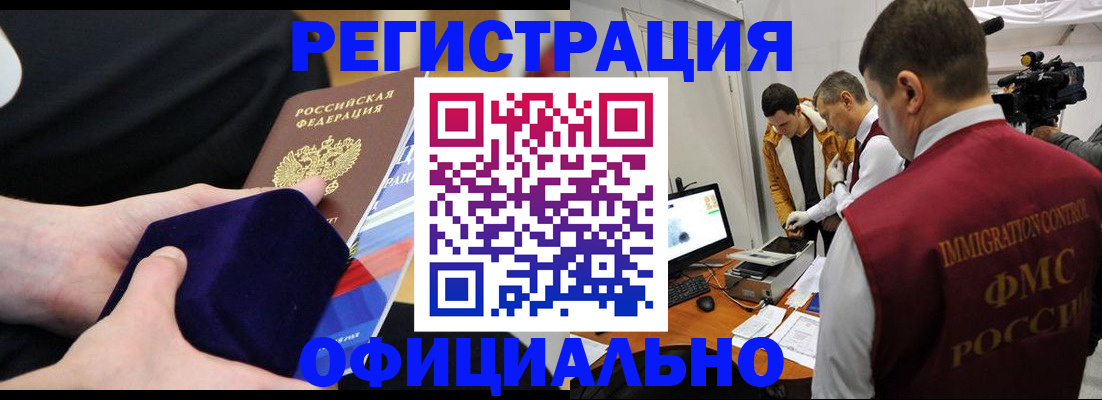 прописка гарантия в Мирном