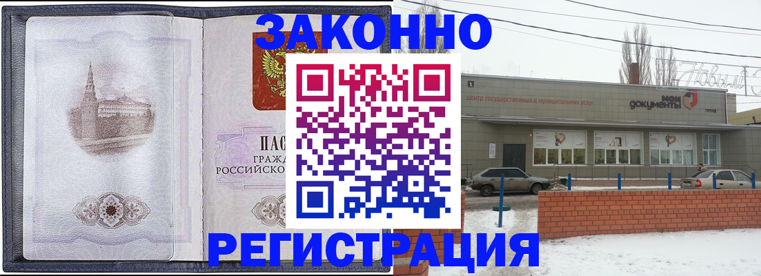 временная регистрация 2025 в Мирном