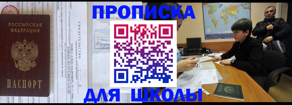 регистрация в Мирном